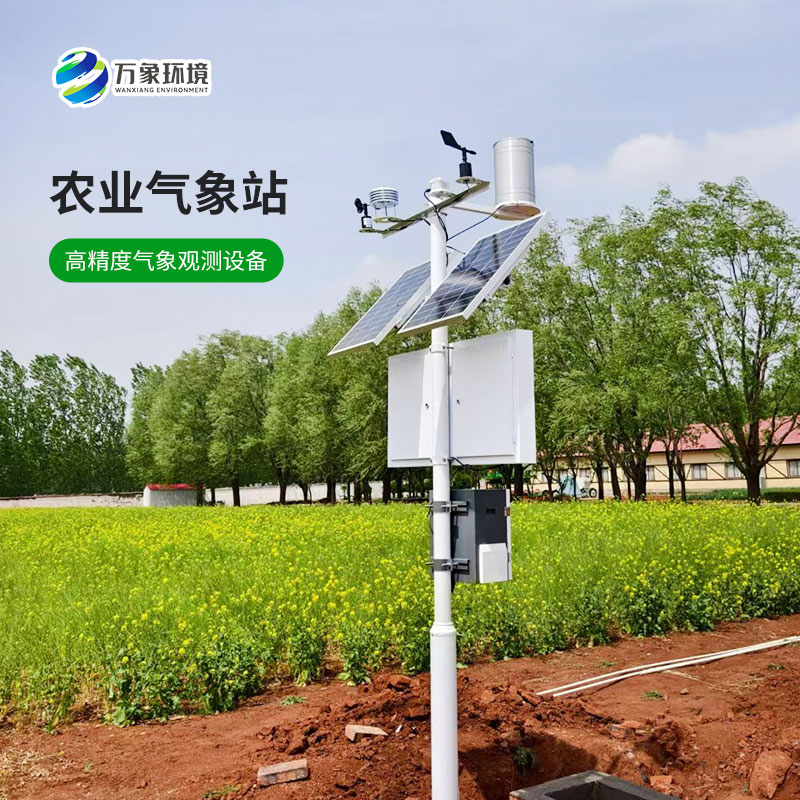 農(nóng)業(yè)戶外氣象站，安裝后竟然有這些作用！